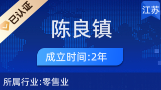 阜寧縣陳良鎮弘文工藝美術品店 匠心傳承，藝品生輝